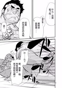 Page 14 of 勇者不在的时候 - preview thumbnail