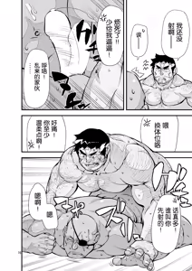Page 15 of 勇者不在的时候 - preview thumbnail
