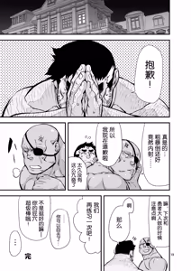 Page 18 of 勇者不在的时候 - preview thumbnail