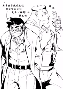 Page 19 of 勇者不在的时候 - preview thumbnail