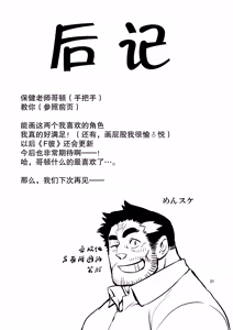 Page 20 of 勇者不在的时候 - preview thumbnail