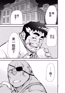 Page 2 of 勇者不在的时候 - preview thumbnail