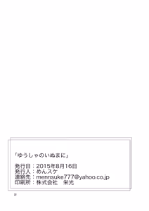 Page 21 of 勇者不在的时候 - preview thumbnail