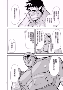 Page 5 of 勇者不在的时候 - preview thumbnail