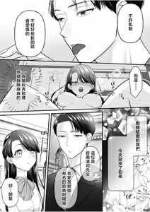 Page 3 of カタブツ夫との初夜は甘く - preview thumbnail