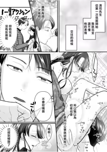 Page 4 of カタブツ夫との初夜は甘く - preview thumbnail