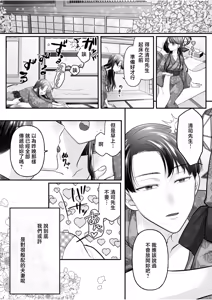 Page 9 of カタブツ夫との初夜は甘く - preview thumbnail