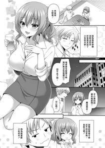 Page 2 of 電車が止まった夜に - preview thumbnail