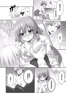 Page 3 of 電車が止まった夜に - preview thumbnail