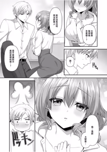 Page 4 of 電車が止まった夜に - preview thumbnail