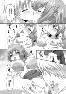 Page 5 of 電車が止まった夜に - preview thumbnail