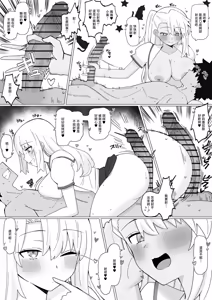 Page 2 of 4UU『エロエロ◯◯生に好き勝手される話❤︎』 - preview thumbnail