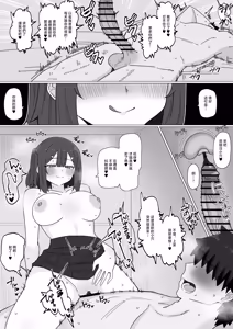 Page 3 of 4UU『エロエロ◯◯生に好き勝手される話❤︎』 - preview thumbnail
