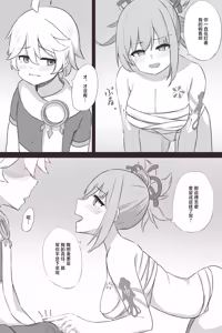 Page 2 of 宵宮欲望と欲 - preview thumbnail