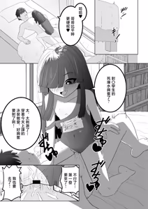 Page 3 of エッチな漫画 - preview thumbnail