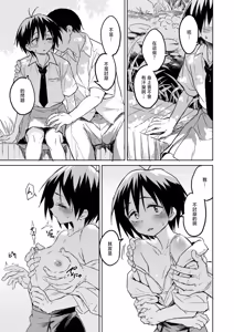 虫好き先輩スケベ漫画 - hentai manga cover image