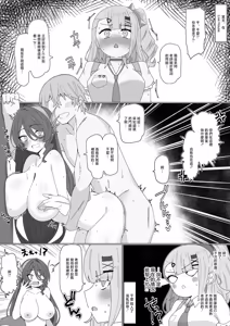 Page 2 of 『スキャンダラスなアイドル❤︎』 - preview thumbnail