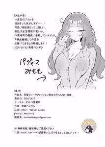 Page 33 of 完璧ロ○ータファッション彼女のだらしない肢体 - preview thumbnail