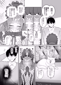 Page 6 of 完璧ロ○ータファッション彼女のだらしない肢体 - preview thumbnail