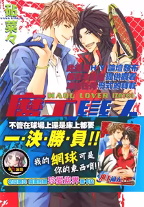 Maou Lover︱魔王恋人 - hentai manga cover image