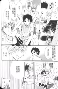 Page 108 of Maou Lover︱魔王恋人 - preview thumbnail