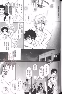 Page 109 of Maou Lover︱魔王恋人 - preview thumbnail