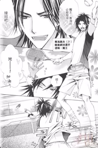 Page 12 of Maou Lover︱魔王恋人 - preview thumbnail