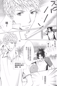 Page 13 of Maou Lover︱魔王恋人 - preview thumbnail