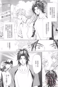 Page 14 of Maou Lover︱魔王恋人 - preview thumbnail
