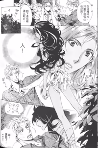 Page 148 of Maou Lover︱魔王恋人 - preview thumbnail