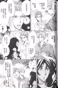 Page 149 of Maou Lover︱魔王恋人 - preview thumbnail