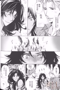Page 150 of Maou Lover︱魔王恋人 - preview thumbnail