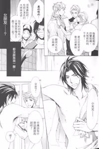 Page 15 of Maou Lover︱魔王恋人 - preview thumbnail
