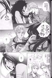 Page 151 of Maou Lover︱魔王恋人 - preview thumbnail