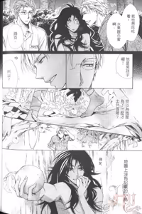Page 152 of Maou Lover︱魔王恋人 - preview thumbnail