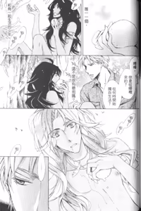 Page 153 of Maou Lover︱魔王恋人 - preview thumbnail