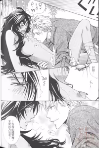 Page 154 of Maou Lover︱魔王恋人 - preview thumbnail