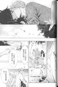 Page 155 of Maou Lover︱魔王恋人 - preview thumbnail