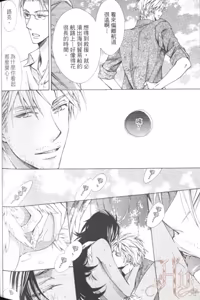 Page 156 of Maou Lover︱魔王恋人 - preview thumbnail