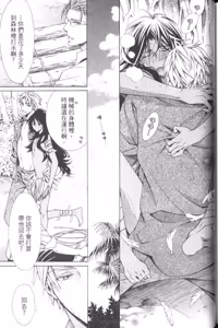 Page 157 of Maou Lover︱魔王恋人 - preview thumbnail