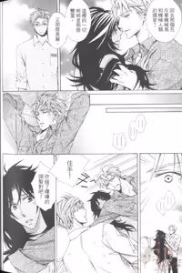 Page 158 of Maou Lover︱魔王恋人 - preview thumbnail