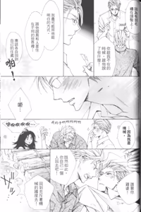 Page 159 of Maou Lover︱魔王恋人 - preview thumbnail