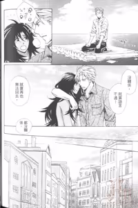 Page 160 of Maou Lover︱魔王恋人 - preview thumbnail