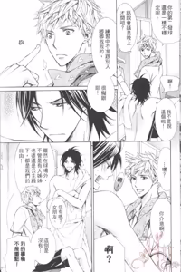 Page 16 of Maou Lover︱魔王恋人 - preview thumbnail