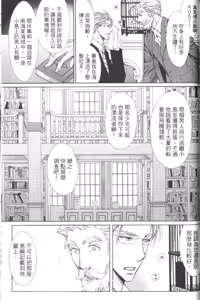 Page 161 of Maou Lover︱魔王恋人 - preview thumbnail