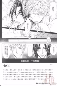Page 166 of Maou Lover︱魔王恋人 - preview thumbnail