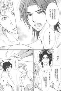 Page 17 of Maou Lover︱魔王恋人 - preview thumbnail