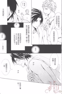 Page 18 of Maou Lover︱魔王恋人 - preview thumbnail