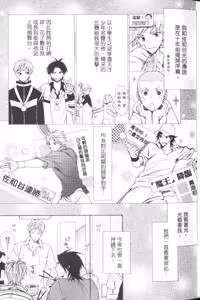Page 19 of Maou Lover︱魔王恋人 - preview thumbnail