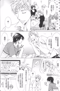 Page 20 of Maou Lover︱魔王恋人 - preview thumbnail